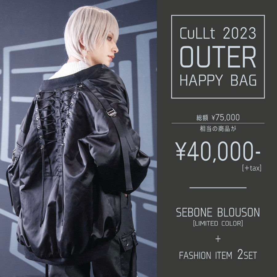 CuLLt cullt 背骨ブルゾン Happy Bag 【公式通販】